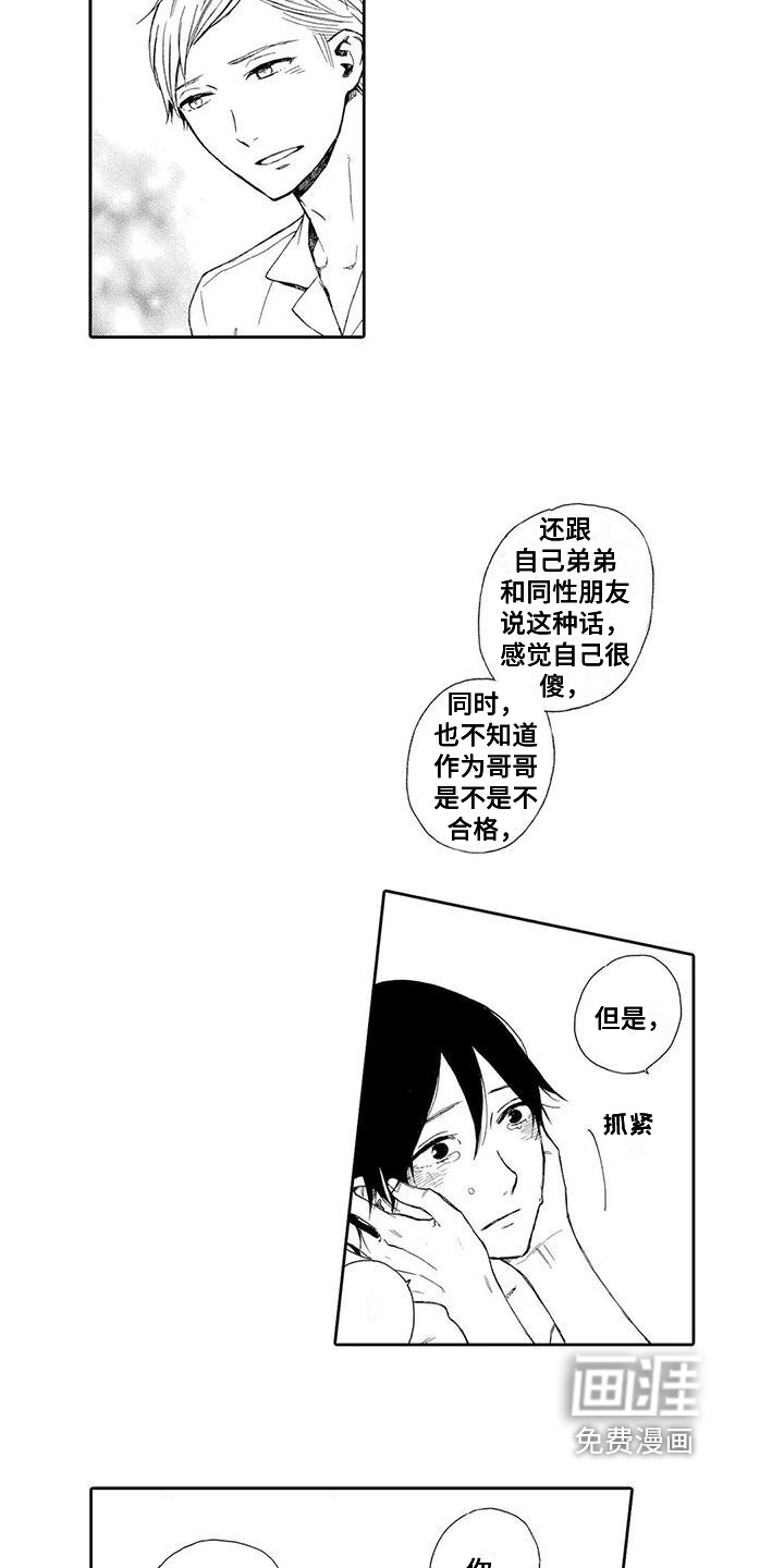 第14话5