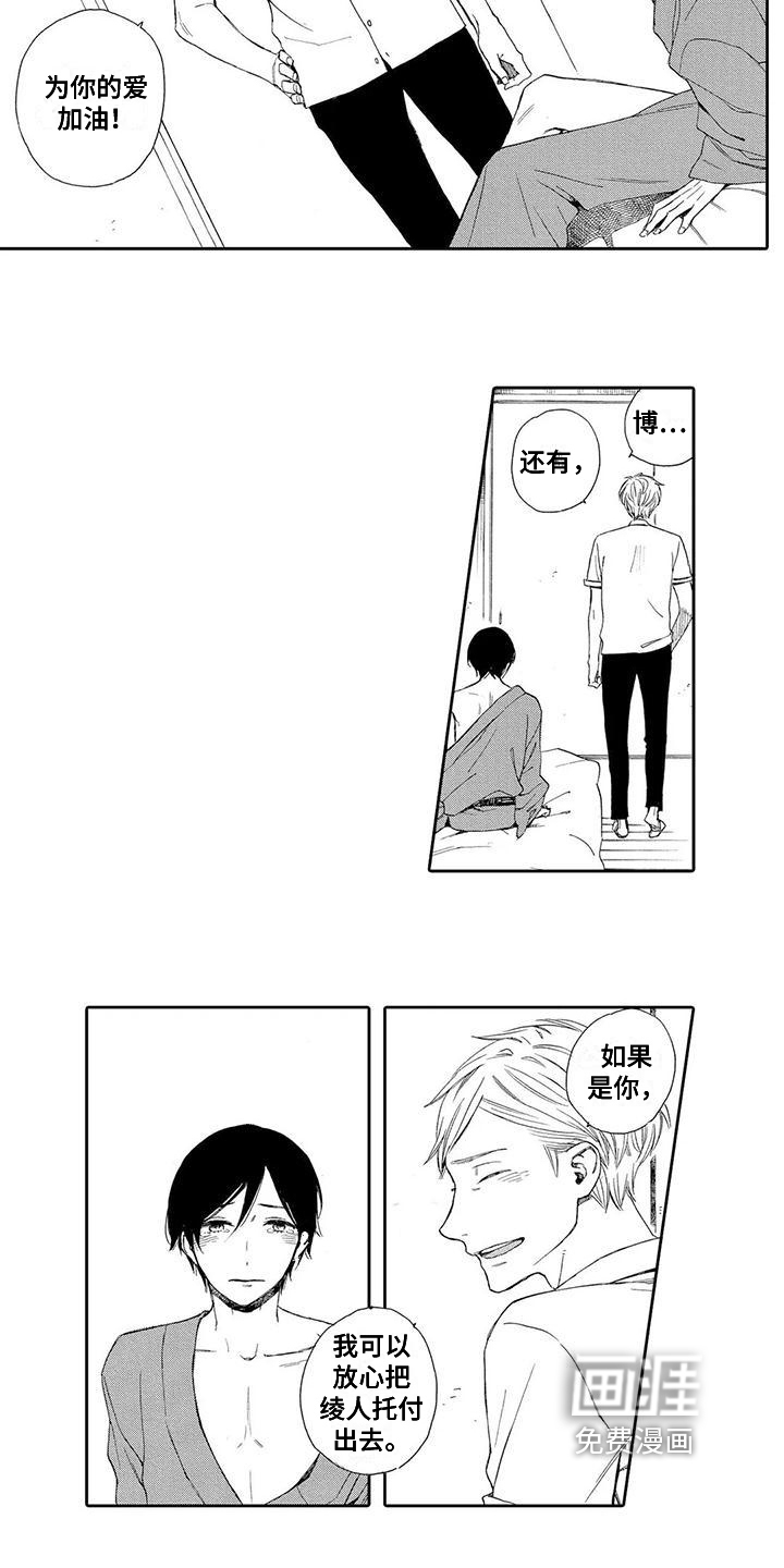 第14话9