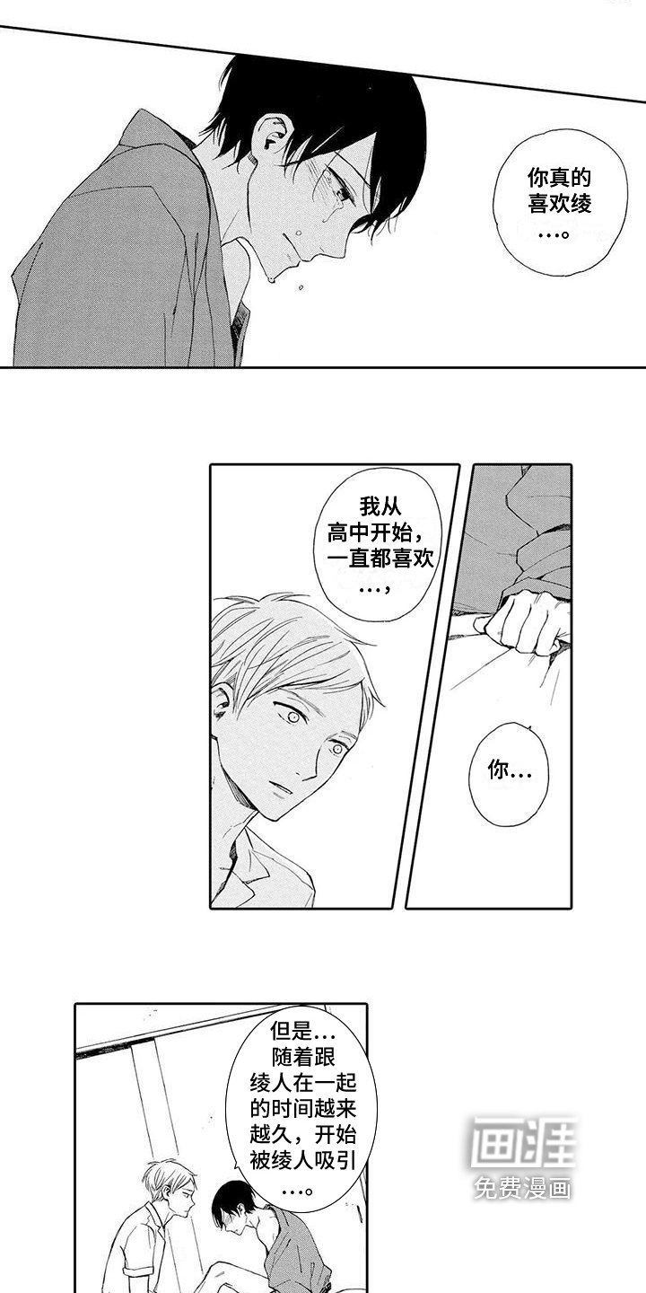第14话2