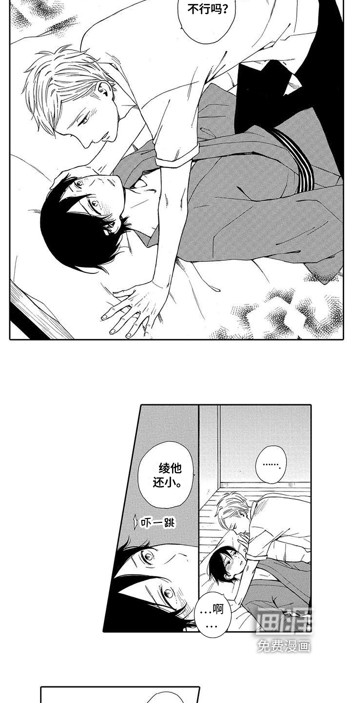 第13话6