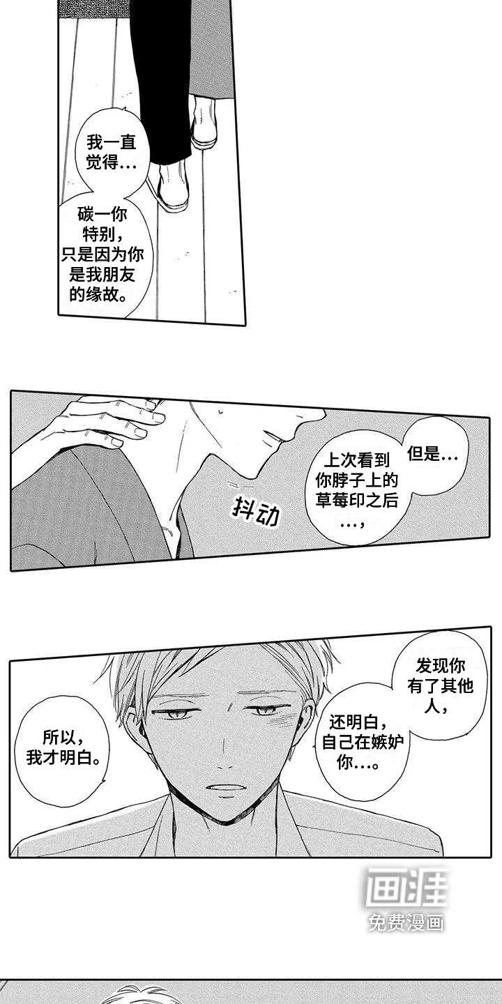 第13话2
