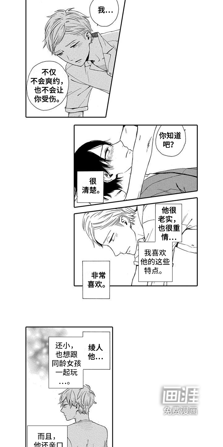 第13话7