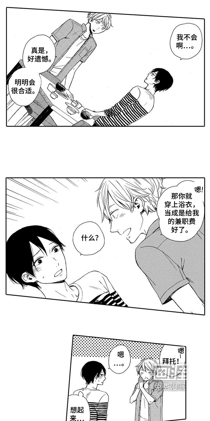 第11话1
