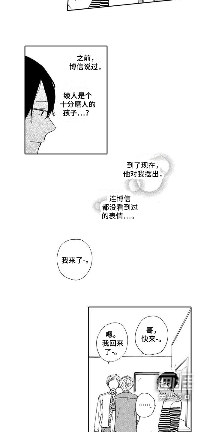 第11话2