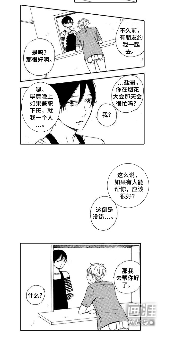 第10话13