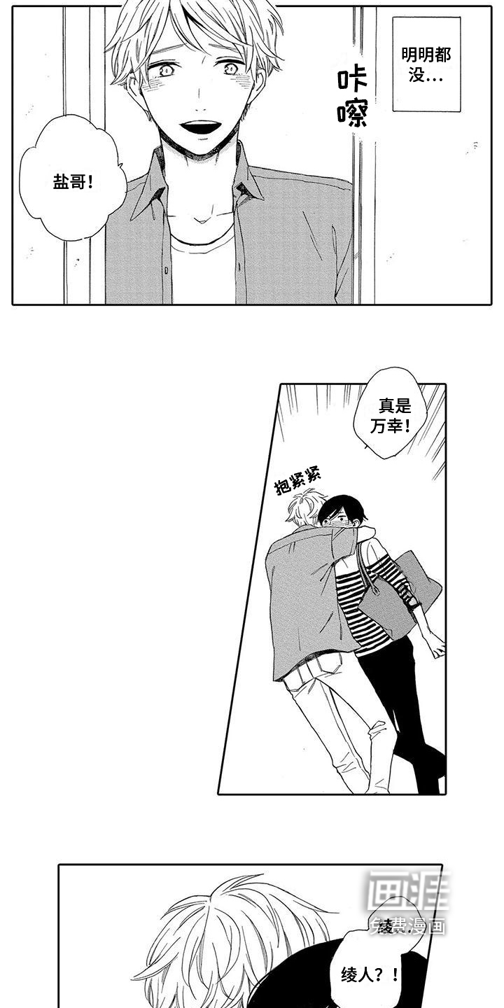 第10话10