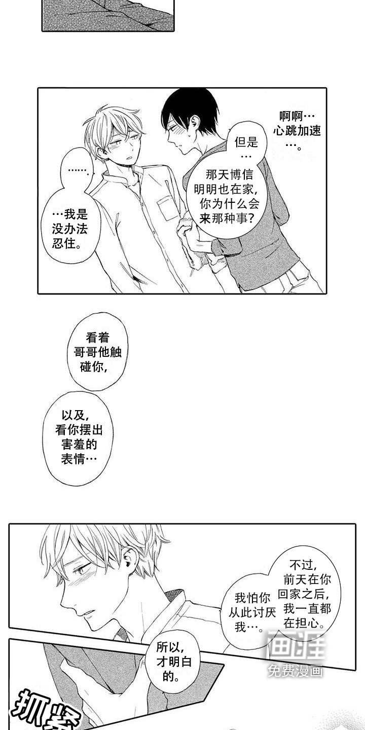 第9话1