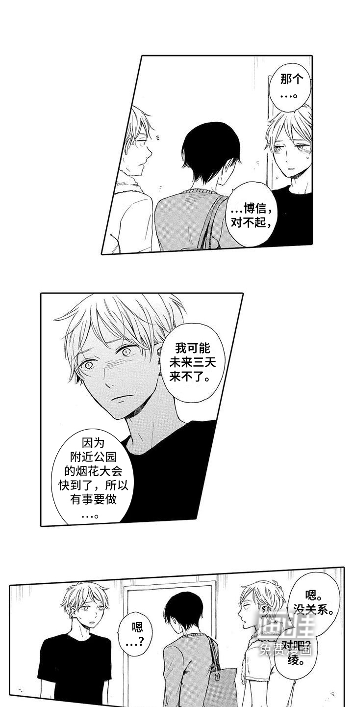 第8话4