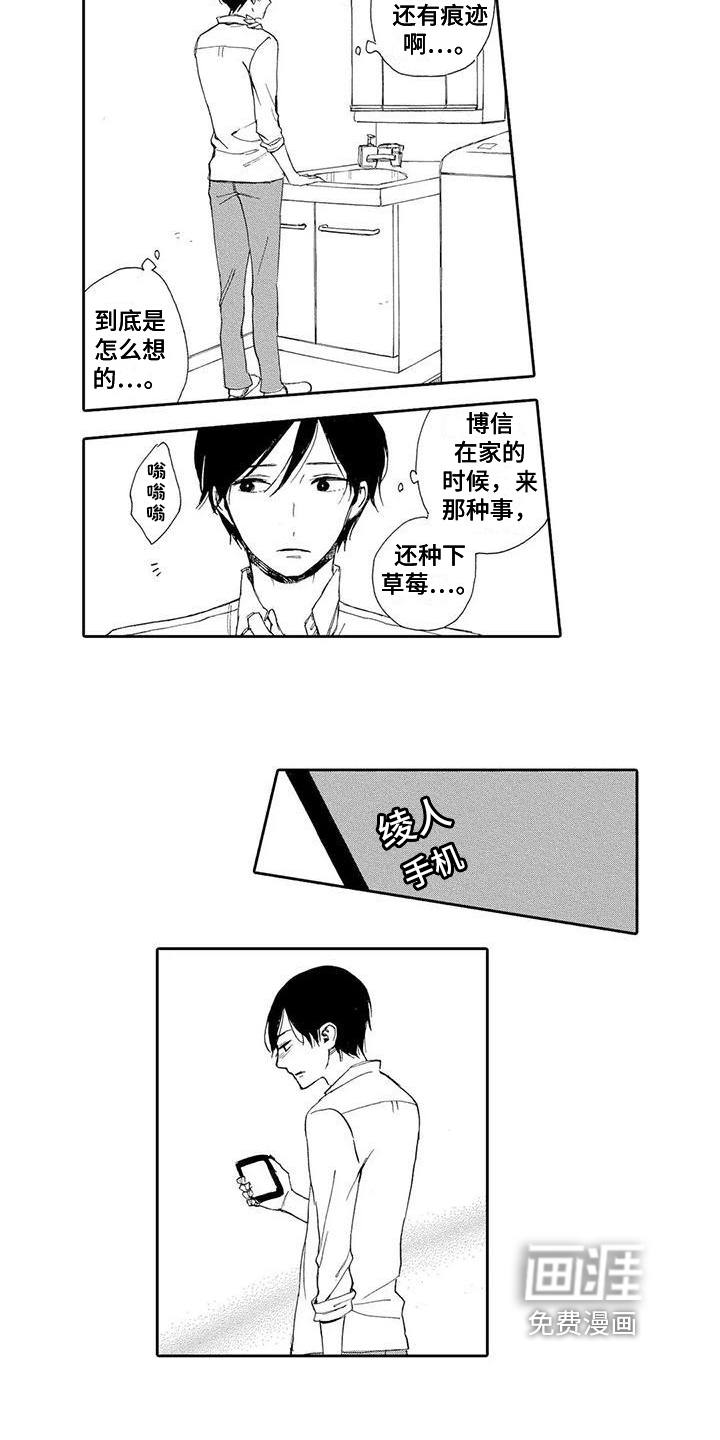 第8话6