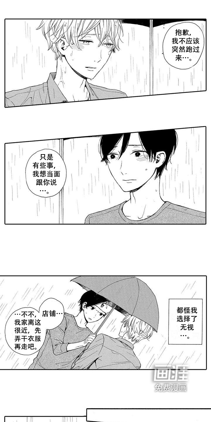 第8话9