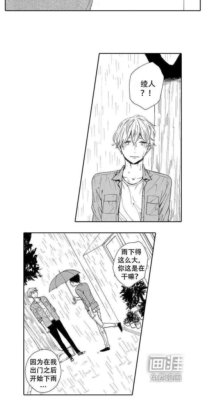 第8话8