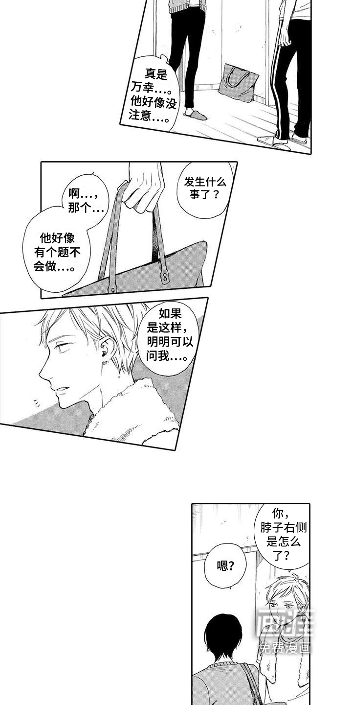 第8话1