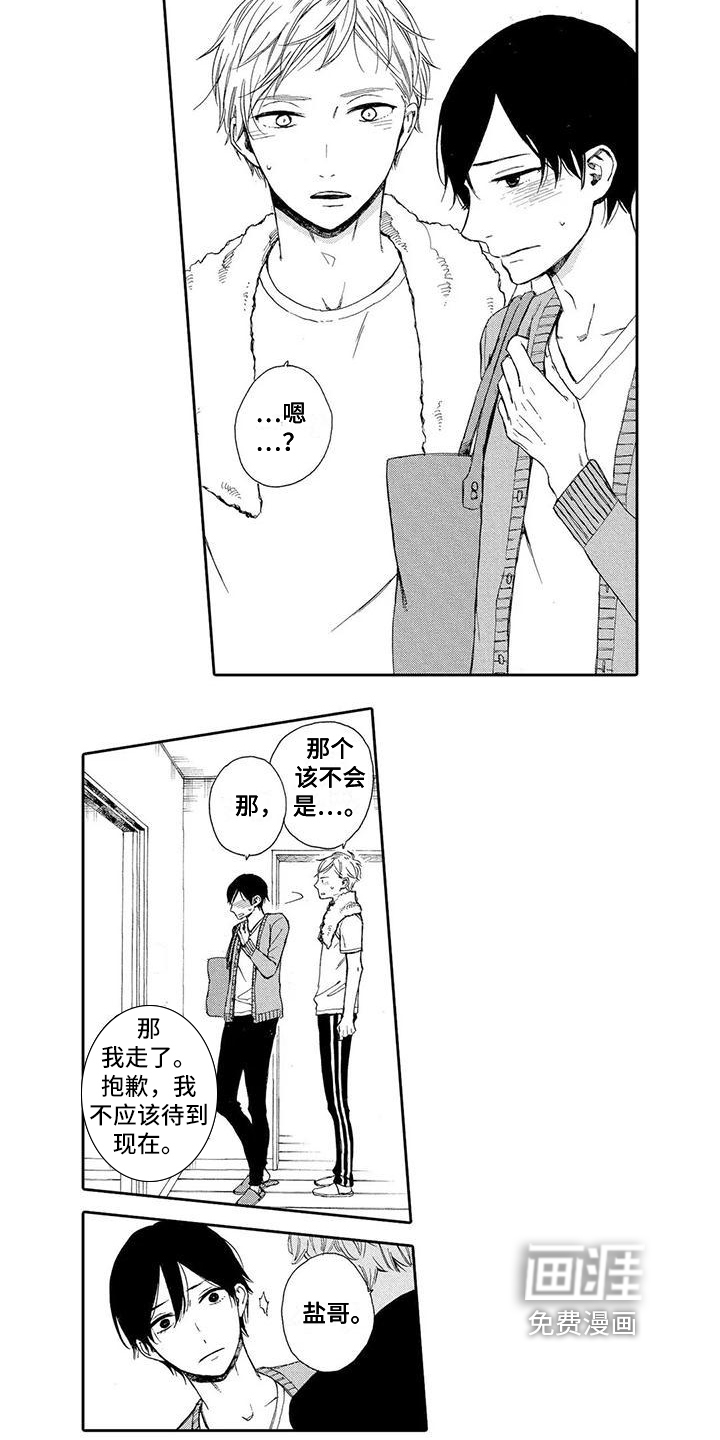 第8话3