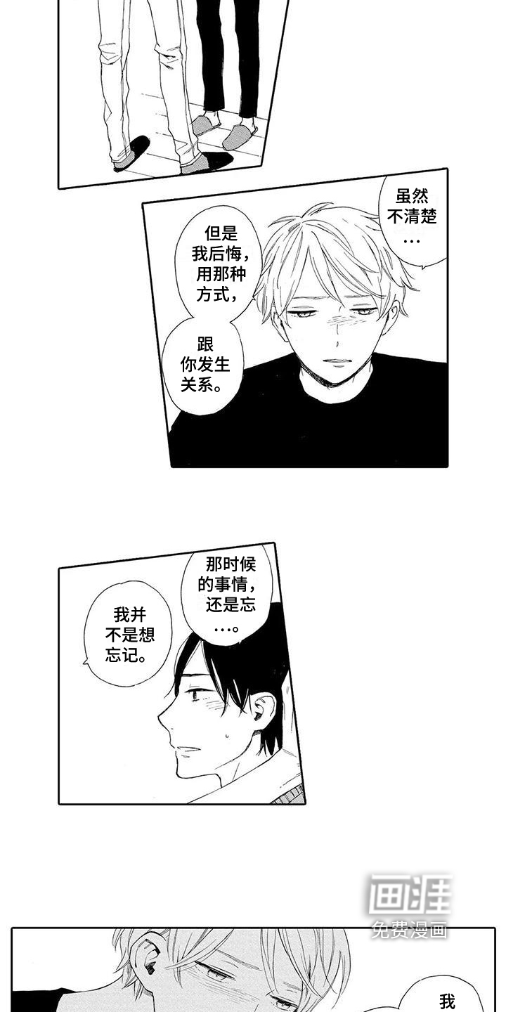 第7话4
