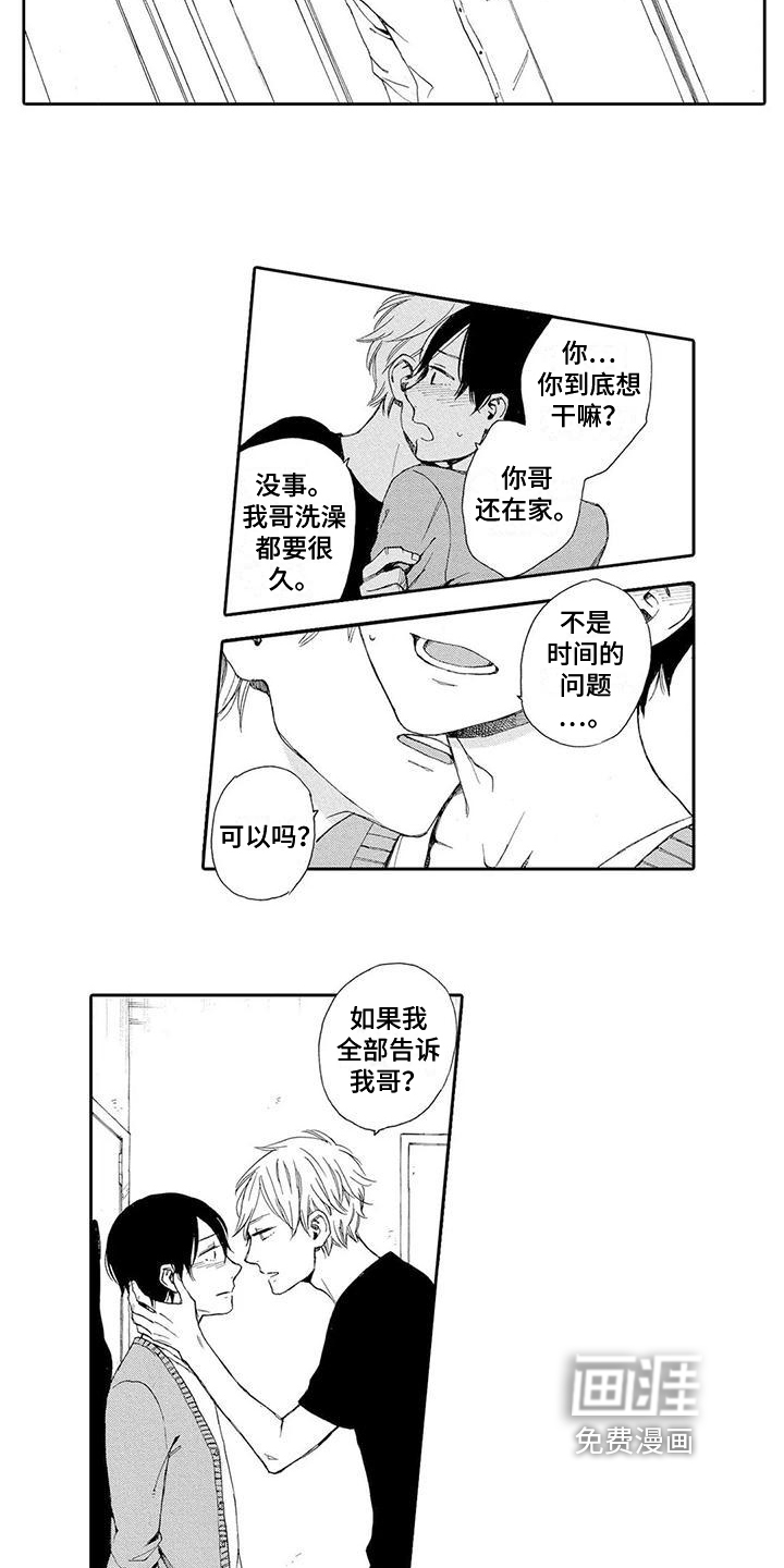第7话7