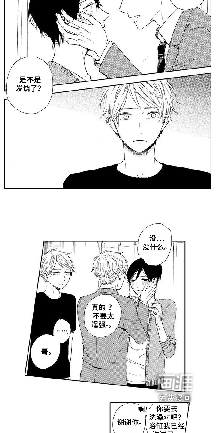 第7话1