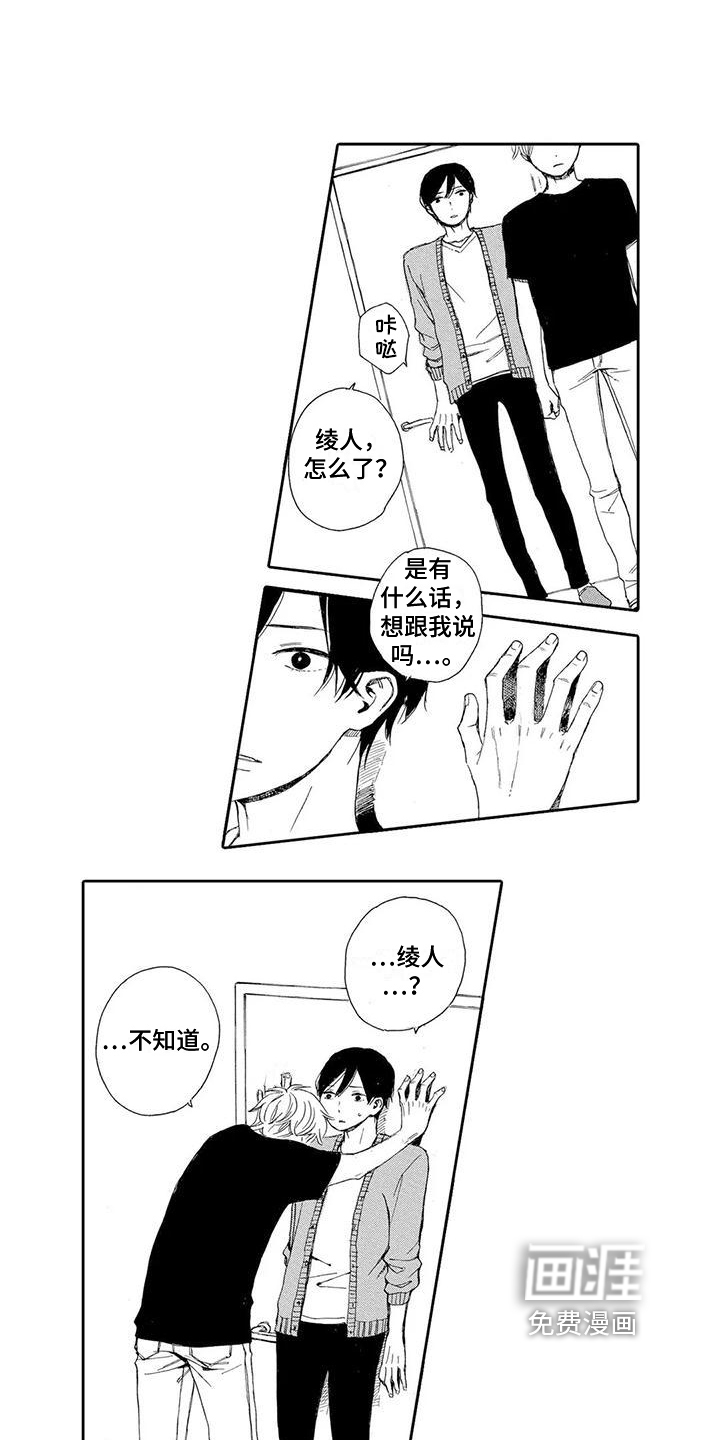 第7话3
