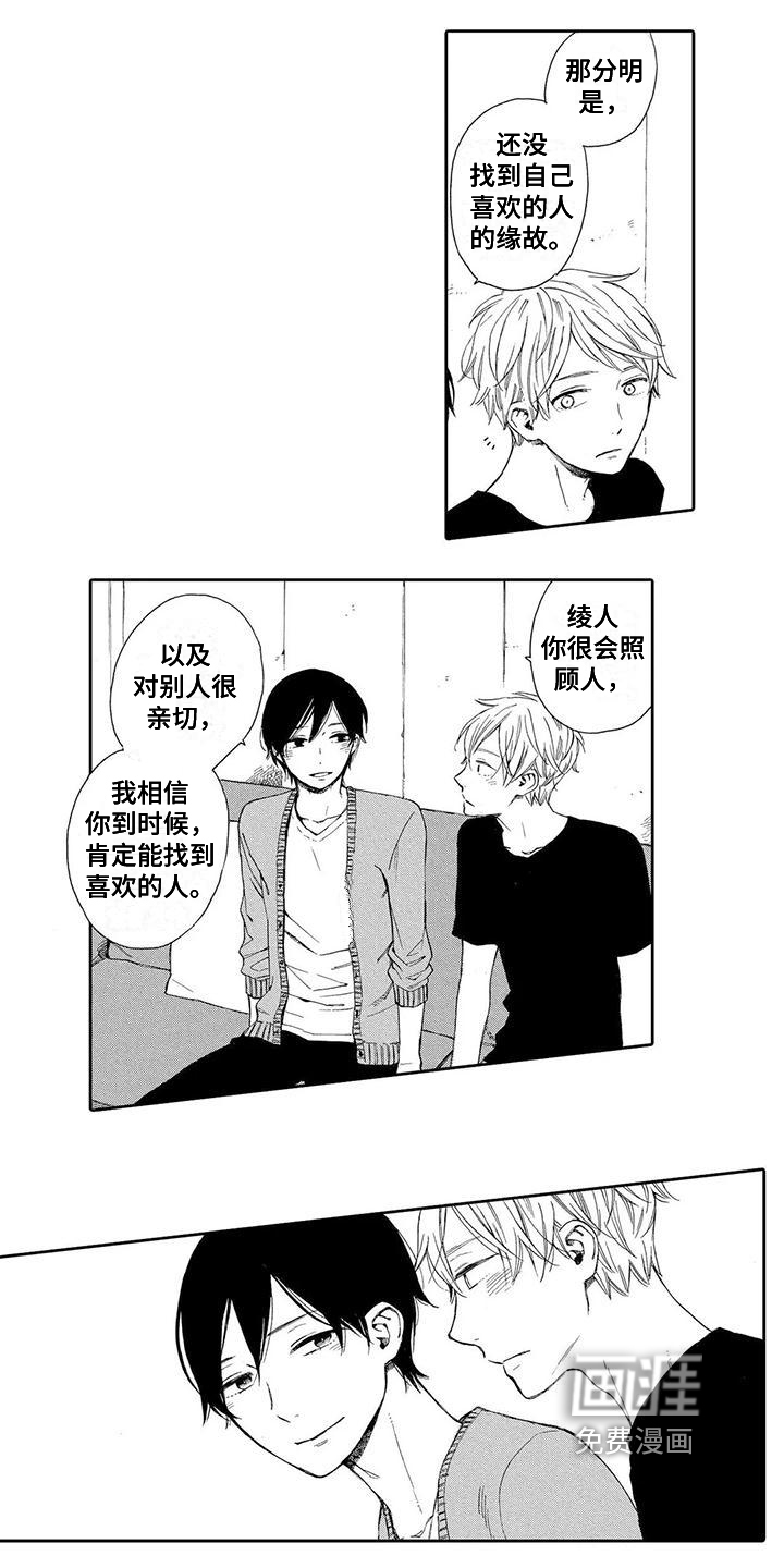 第6话9