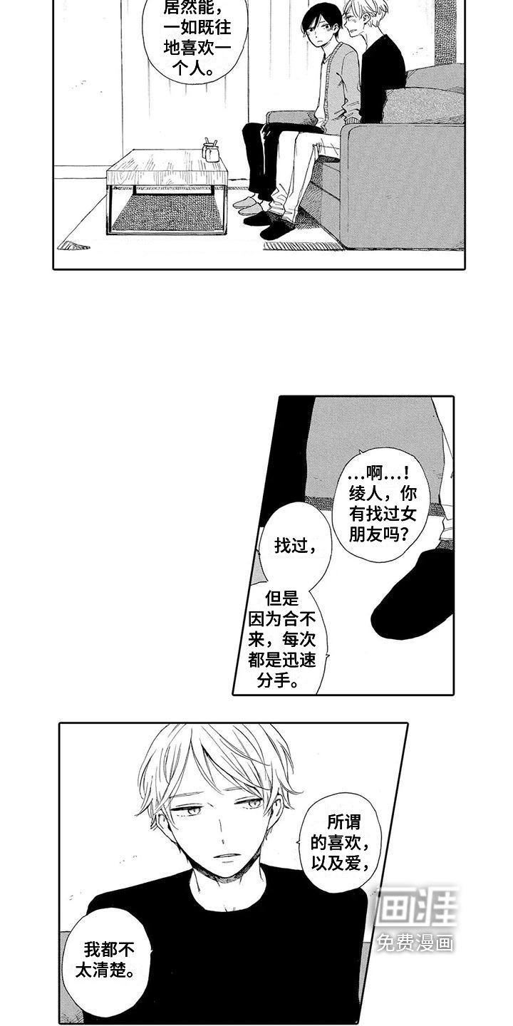 第6话8