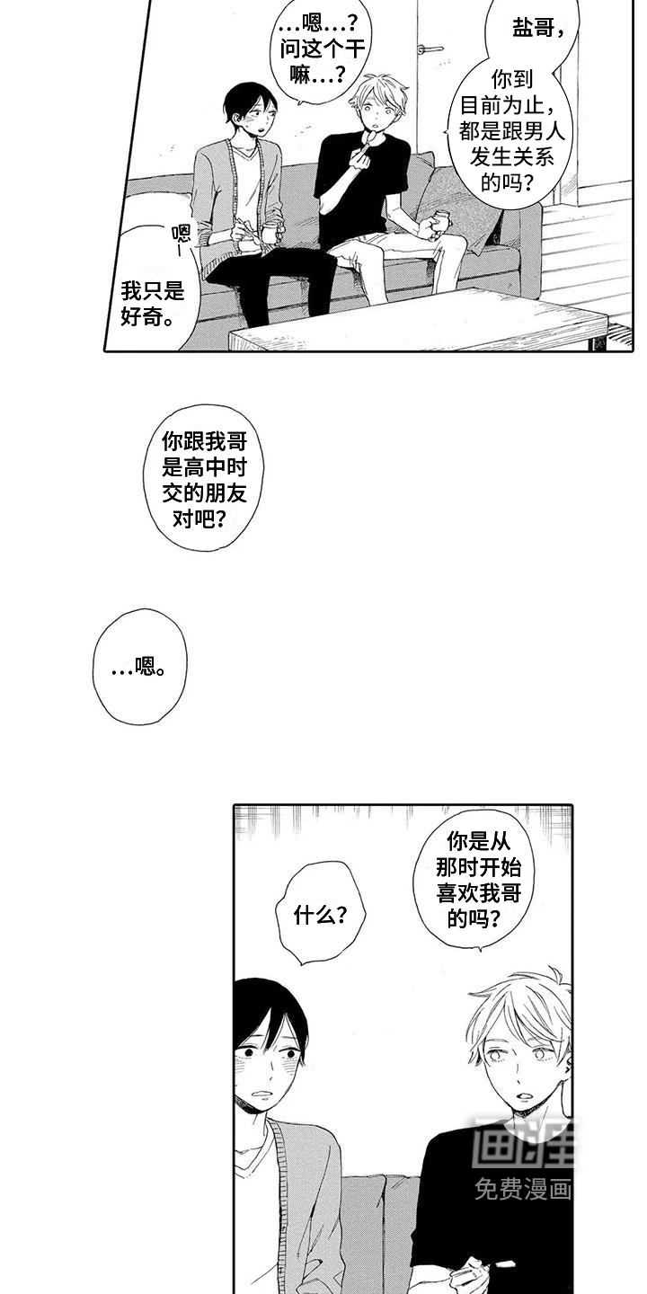 第6话5