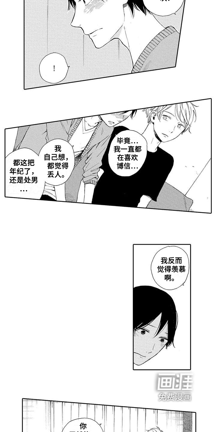 第6话7