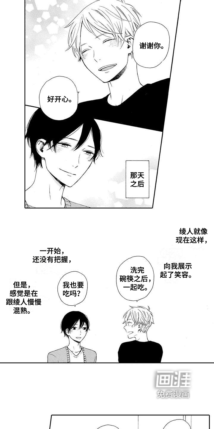 第6话4