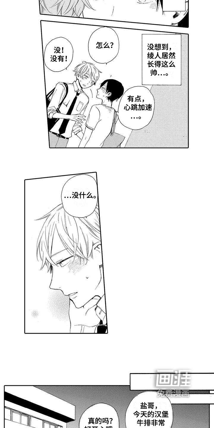 第6话1
