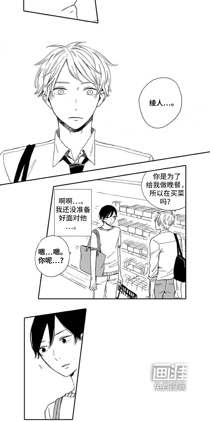 第5话4