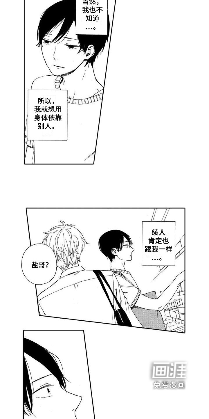 第5话3