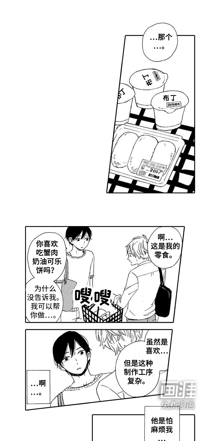 第5话5