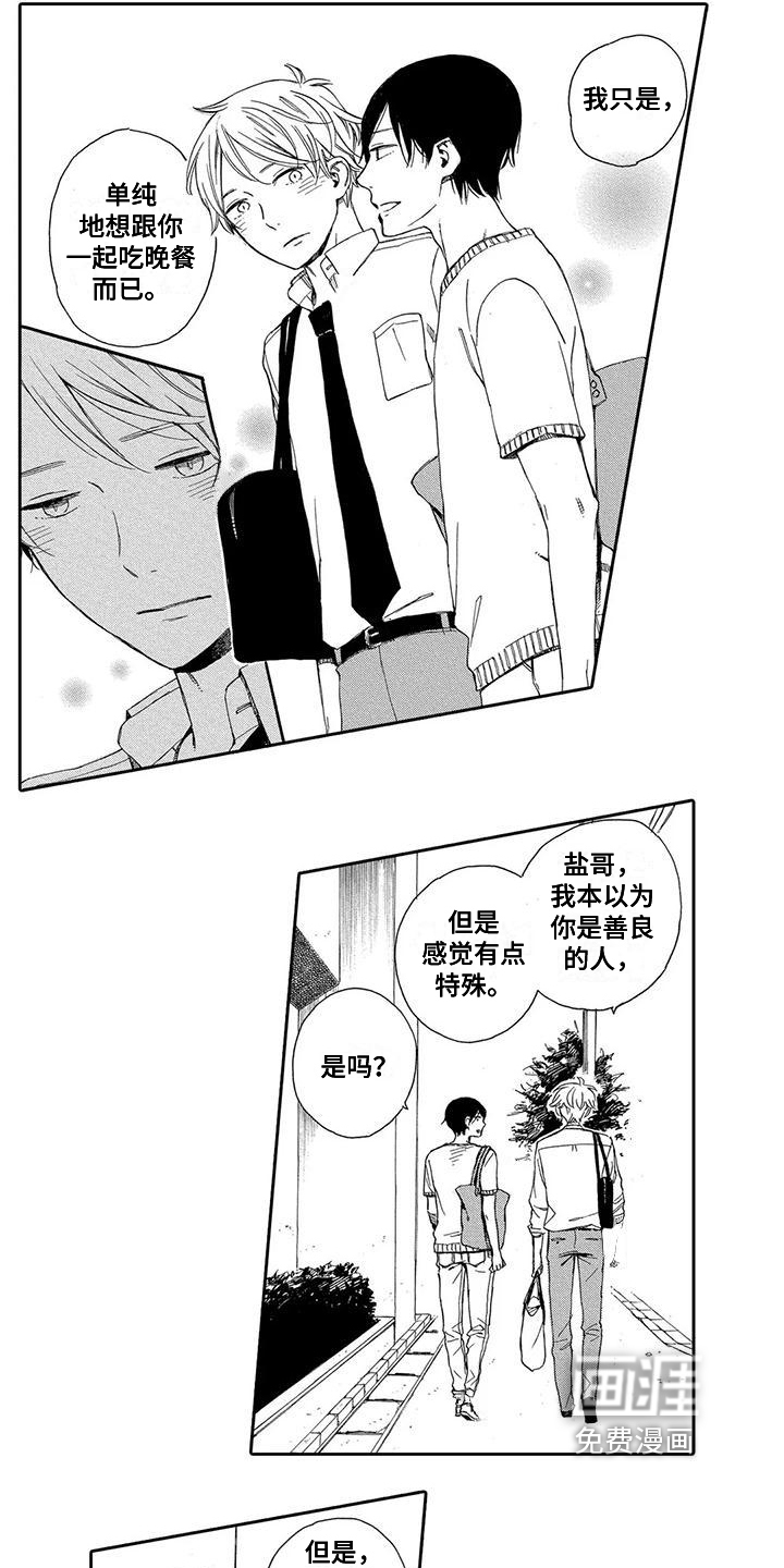 第5话10