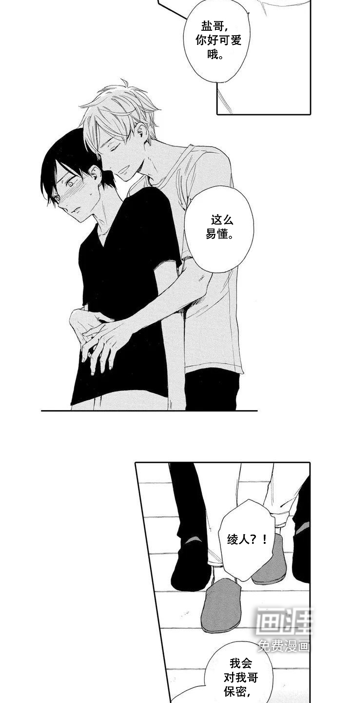 第4话2