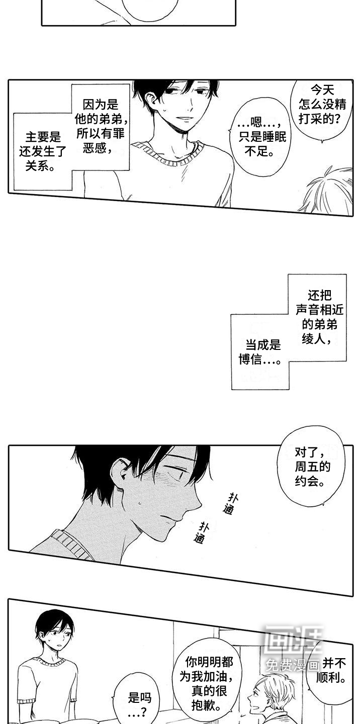 第4话9