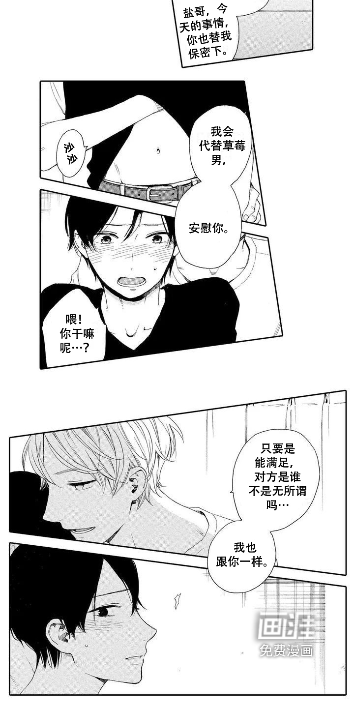 第4话3