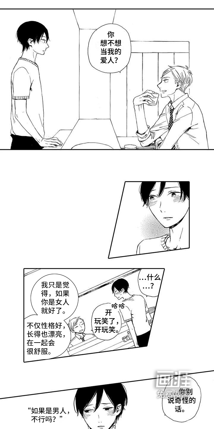 第4话11