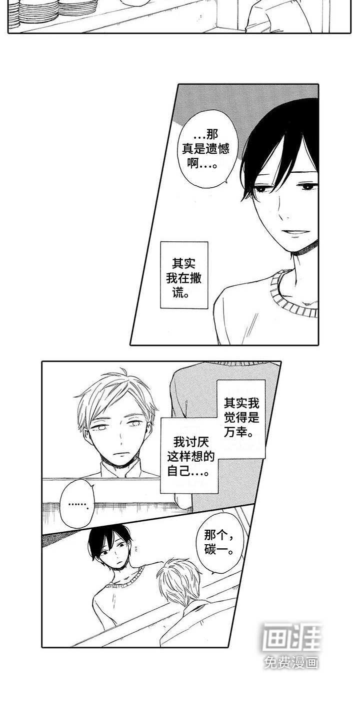 第4话10