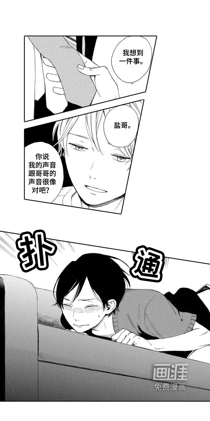 第4话4