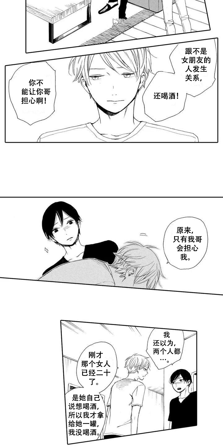 第3话8