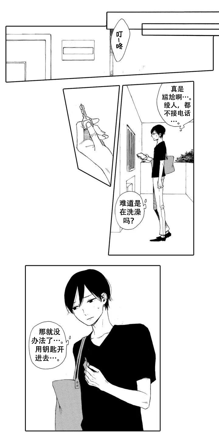 第3话4