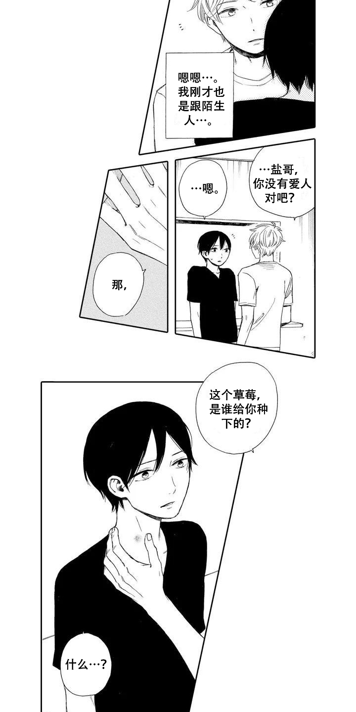 第3话10