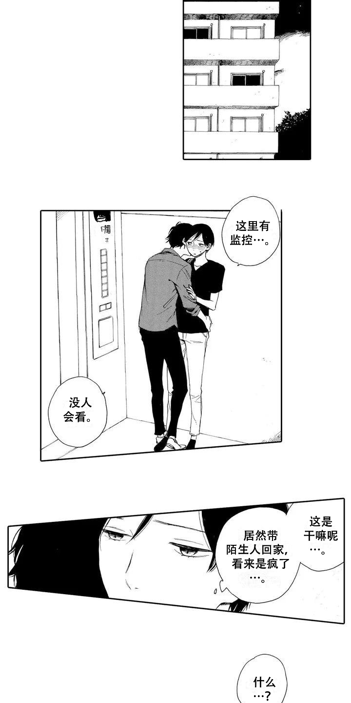 第3话2