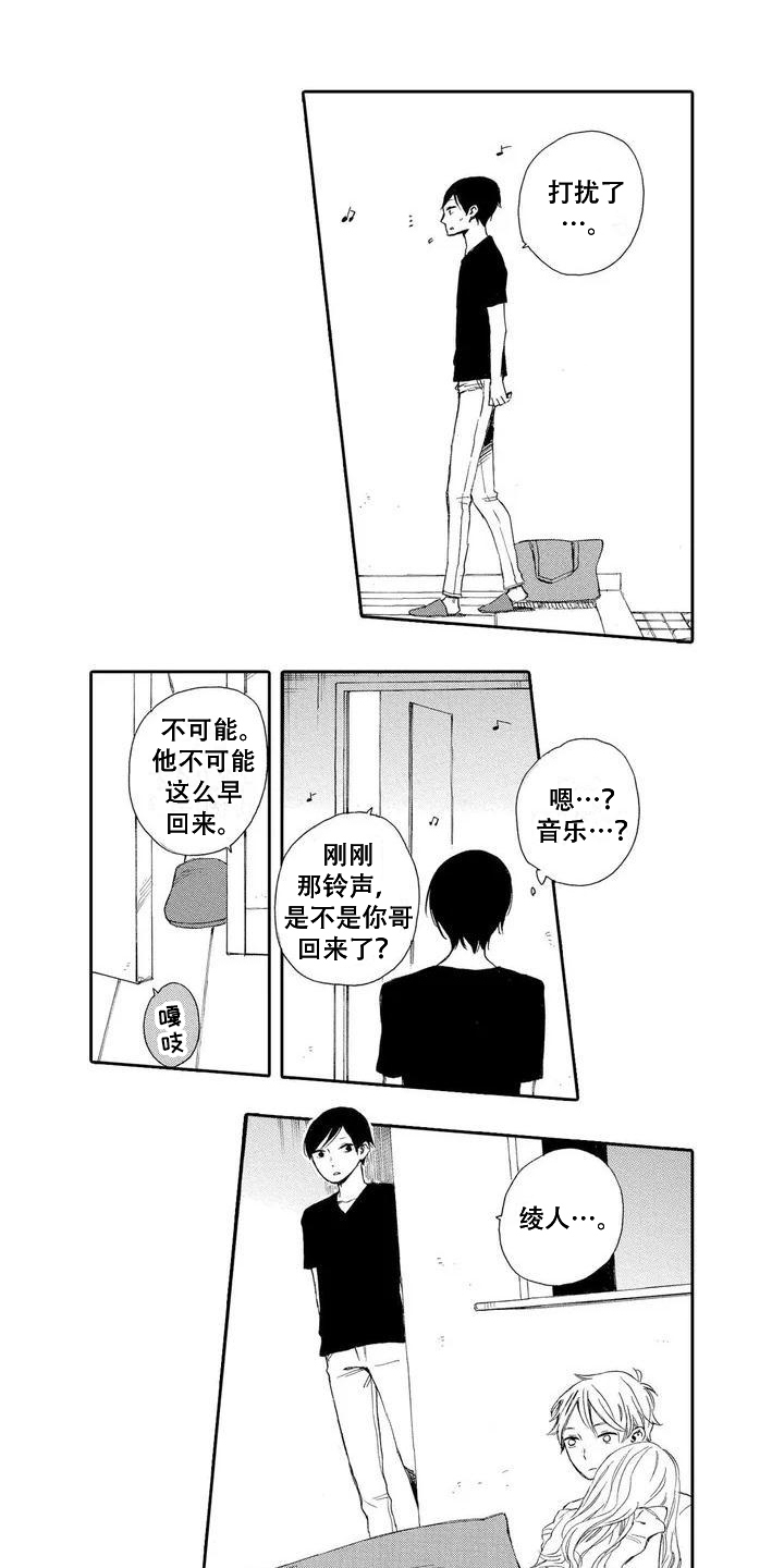 第3话5