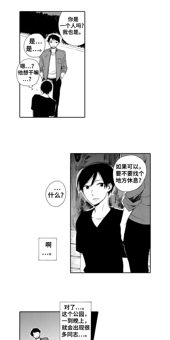 第3话0