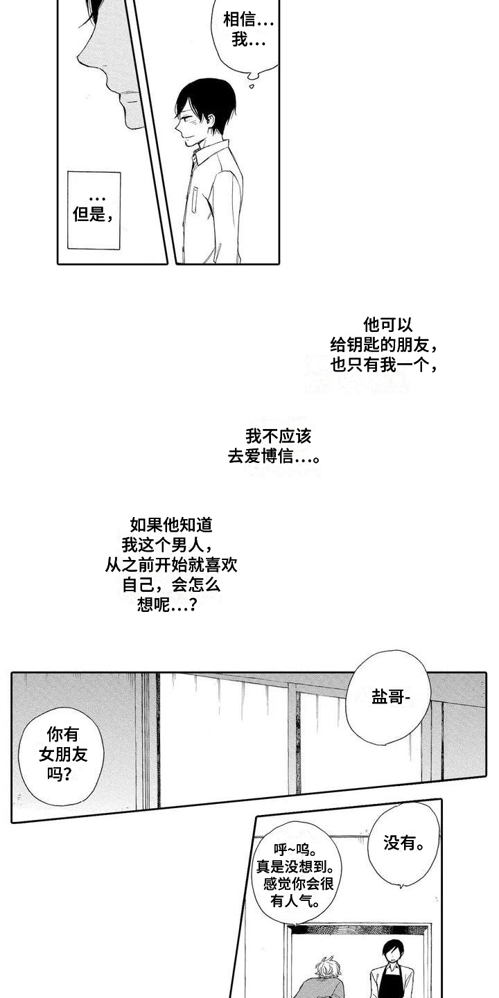 第1话10