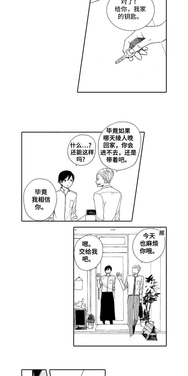 第1话9
