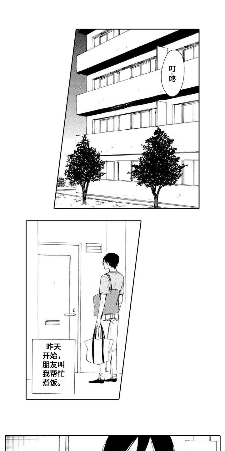 第1话0