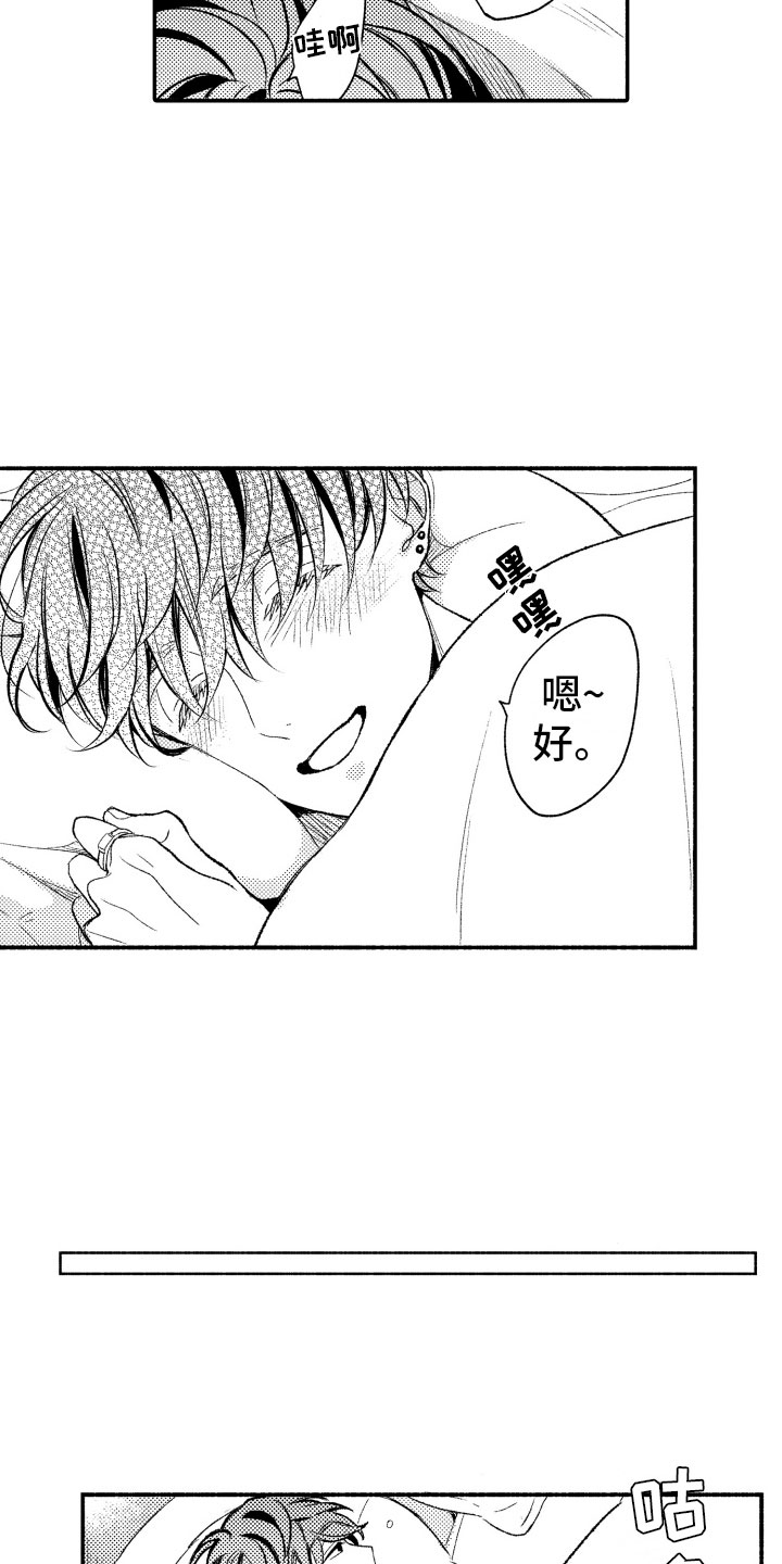 第19话7
