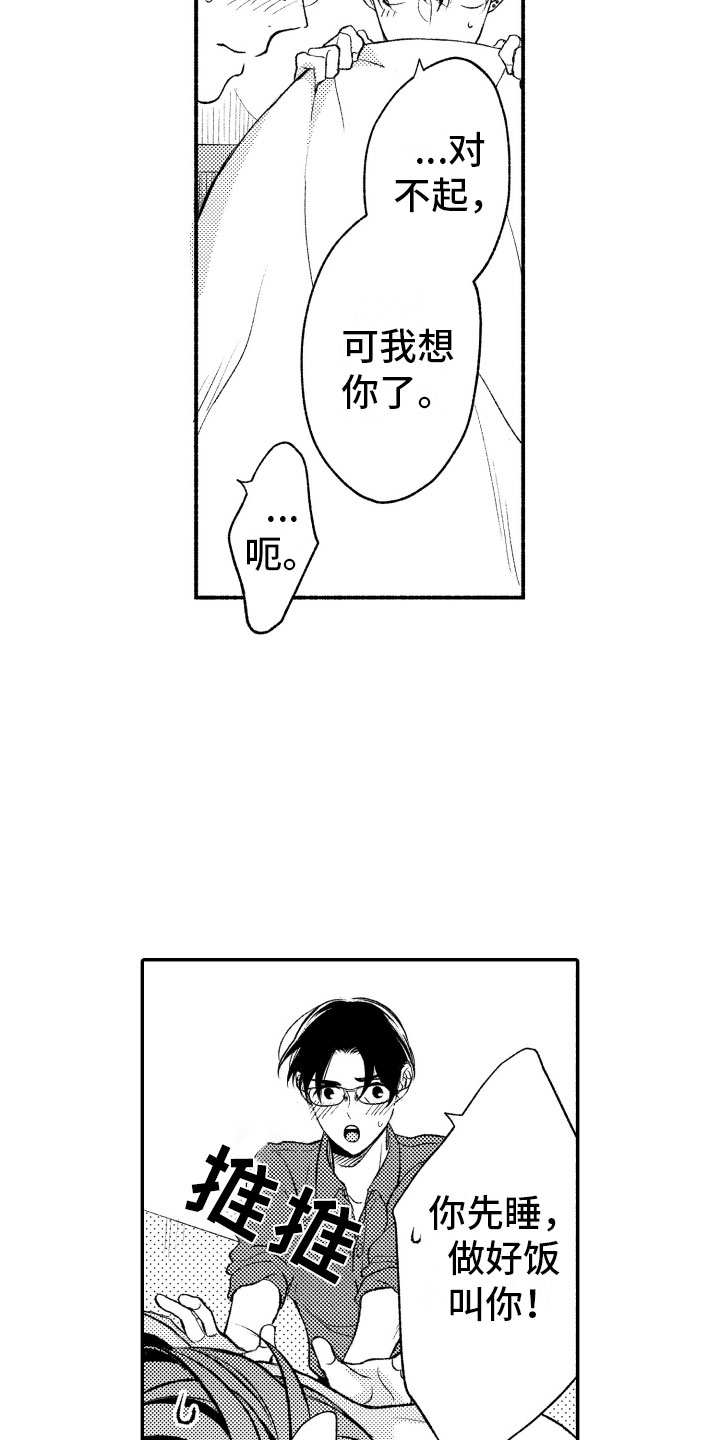 第19话6