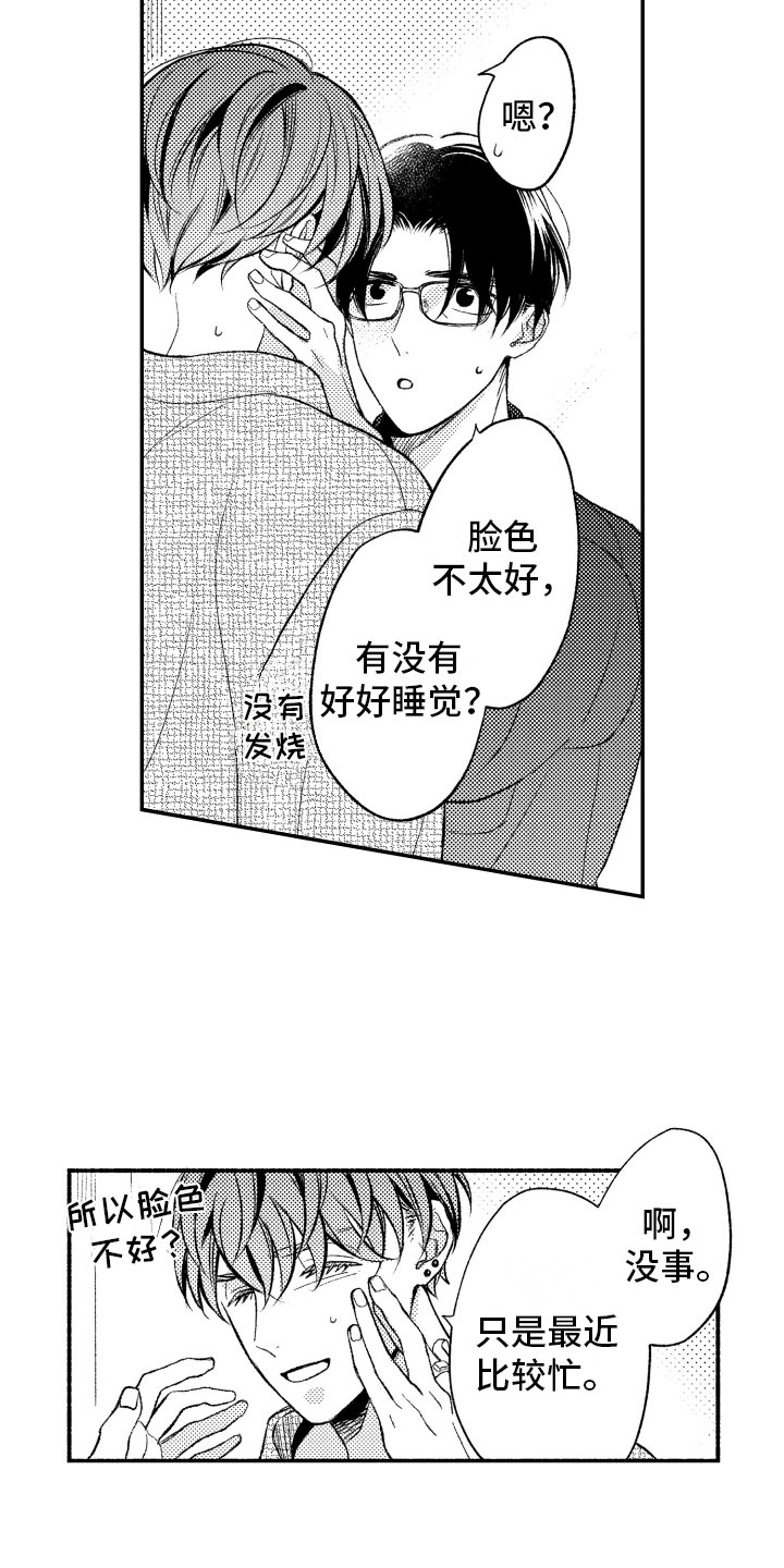 第19话3