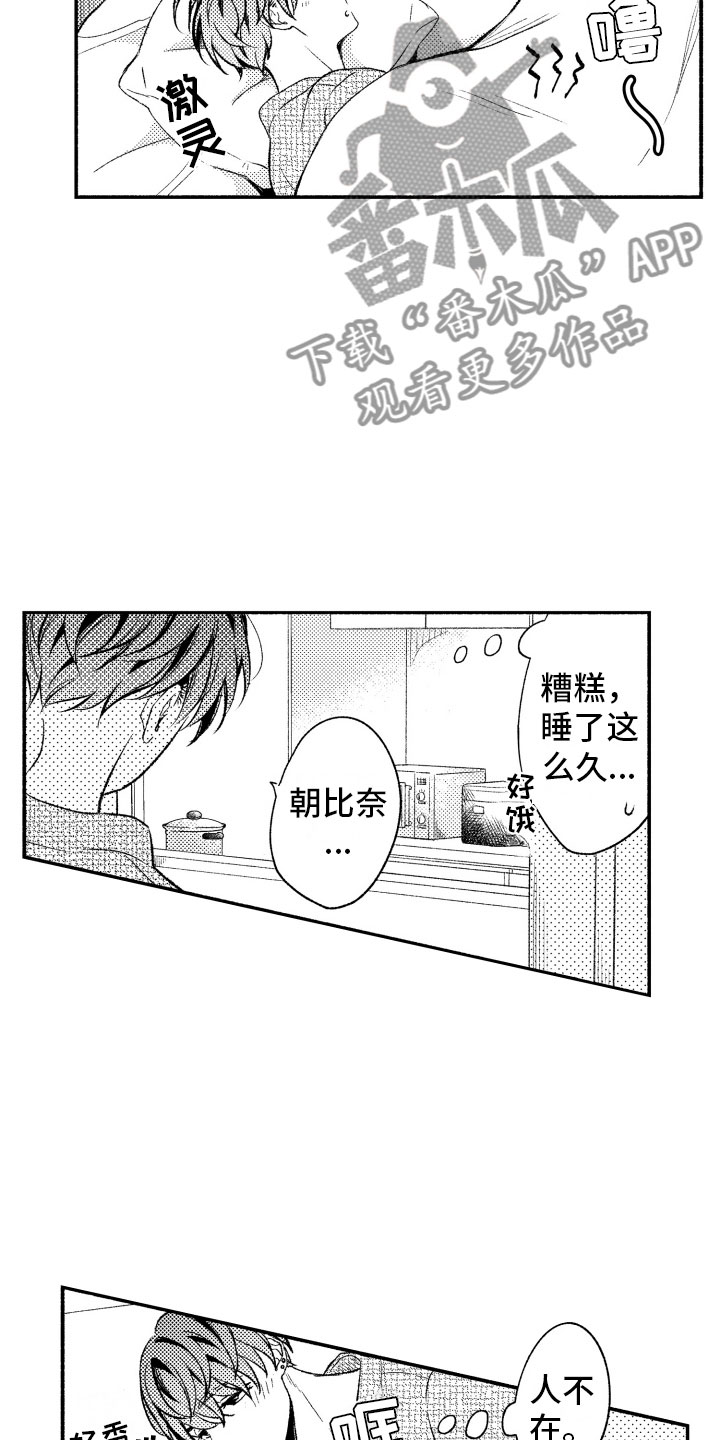 第19话8